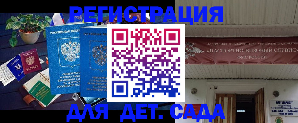 временная регистрация законно в Электроуглях