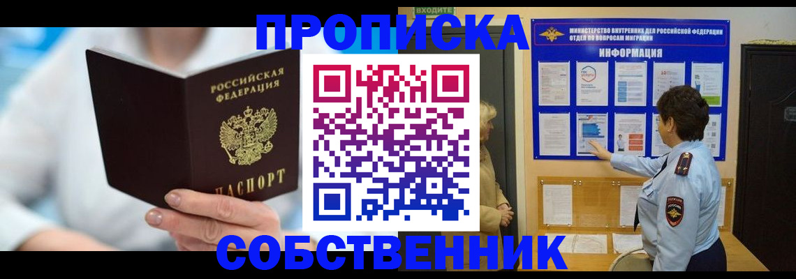 прописка гарантия в Электроуглях