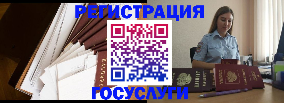 прописка от собственника в Электроуглях