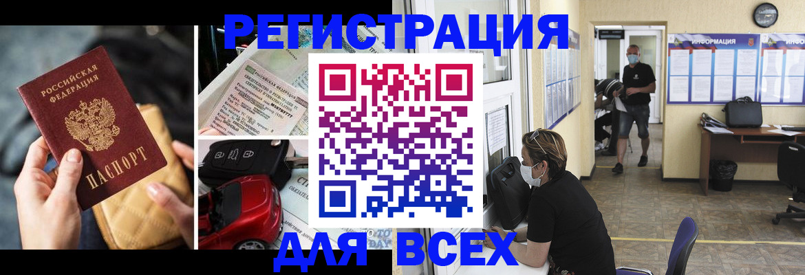 прописка в квартире в Электроуглях